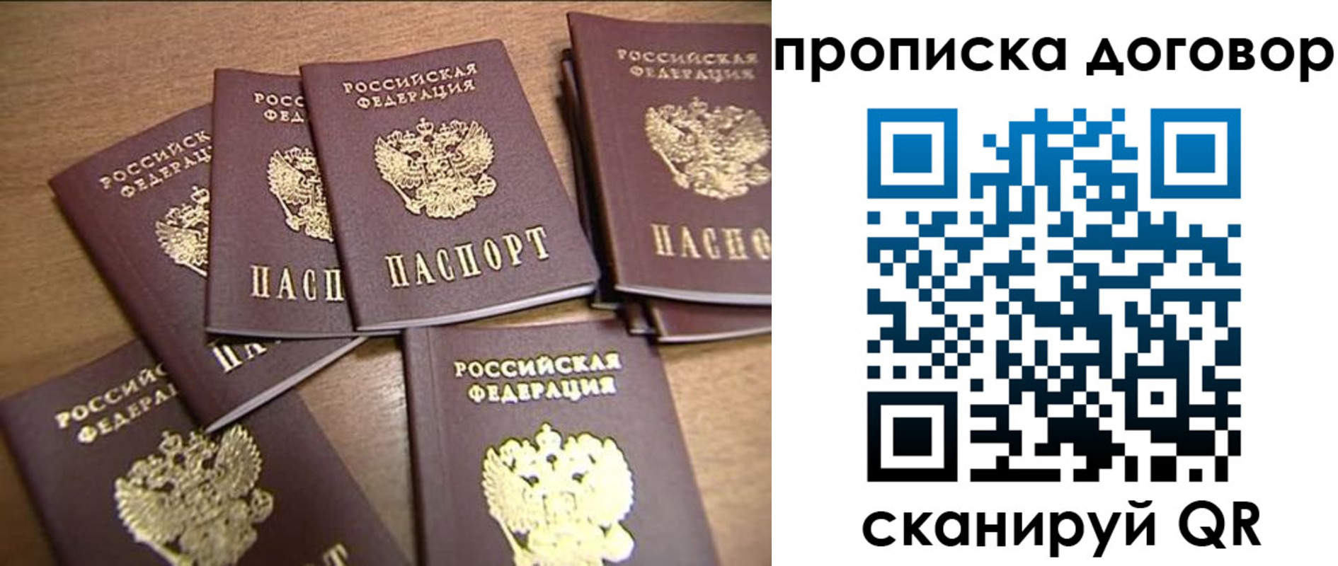 где прописаться в Волжском