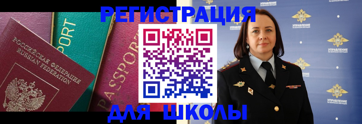 временная регистрация адрес в Волжском