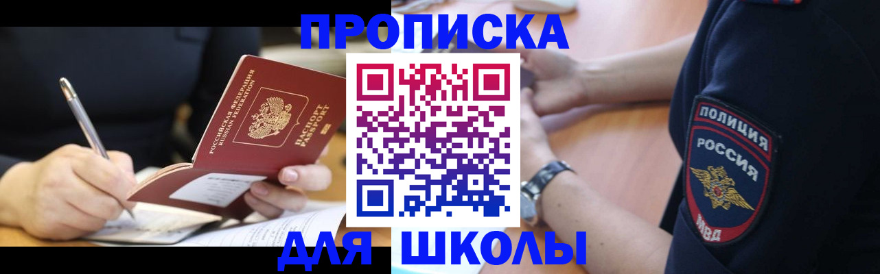 временная регистрация гарантия в Волжском