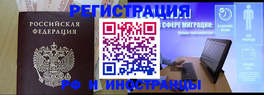 где прописаться в Волжском